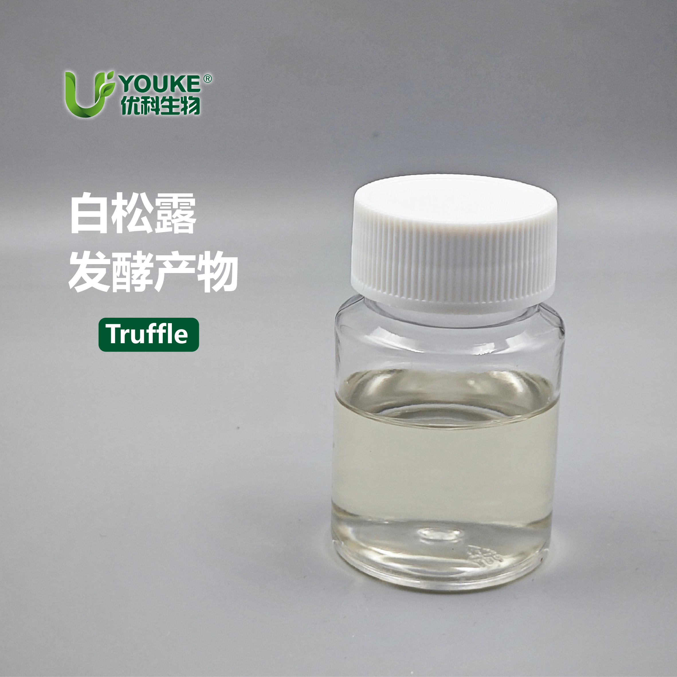 白松露发酵产物滤液Ⅱ